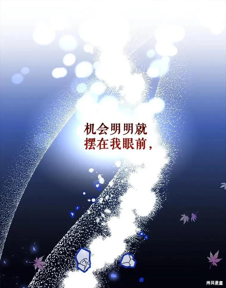 《王女在装疯卖傻》第84话 第22页