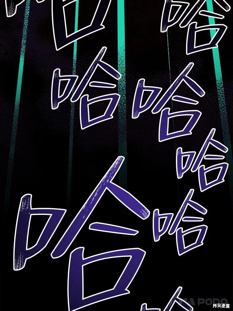 《王女在装疯卖傻》第84话 第182页