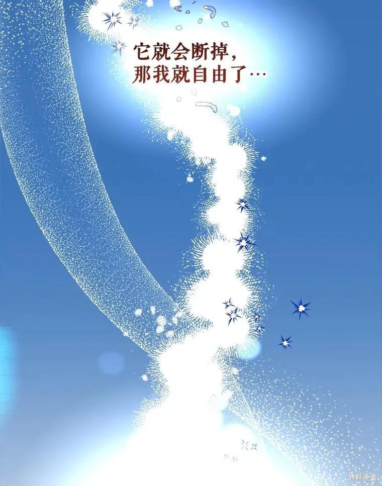《王女在装疯卖傻》第84话 第26页