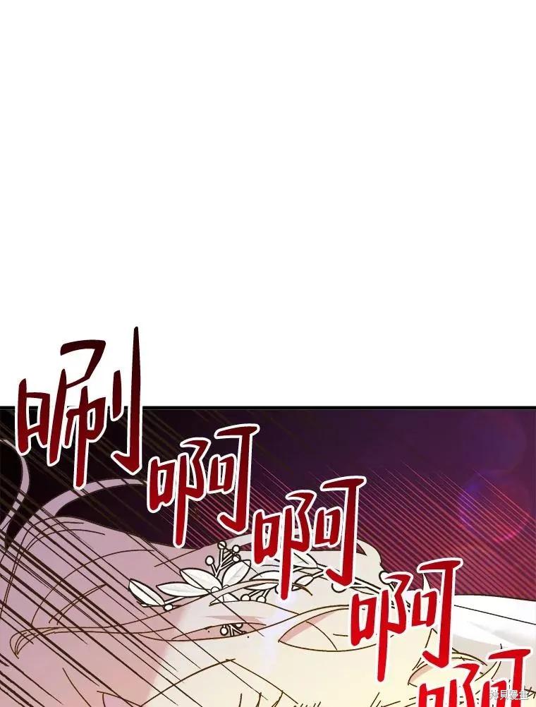 《王女在装疯卖傻》第84话 第70页