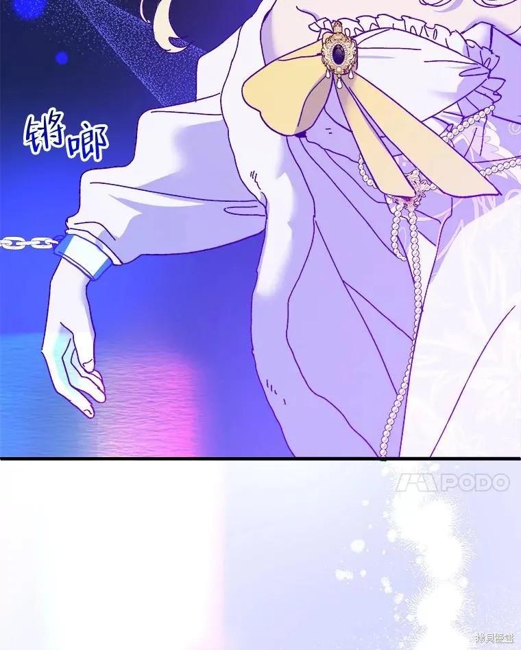 《王女在装疯卖傻》第84话 第55页
