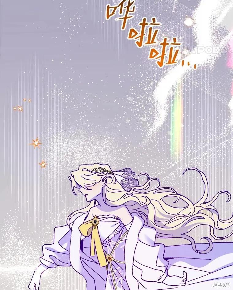 《王女在装疯卖傻》第84话 第59页