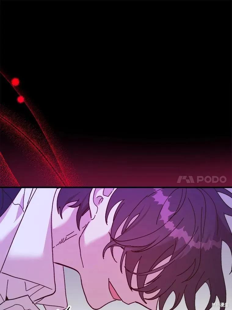 《王女在装疯卖傻》第84话 第175页