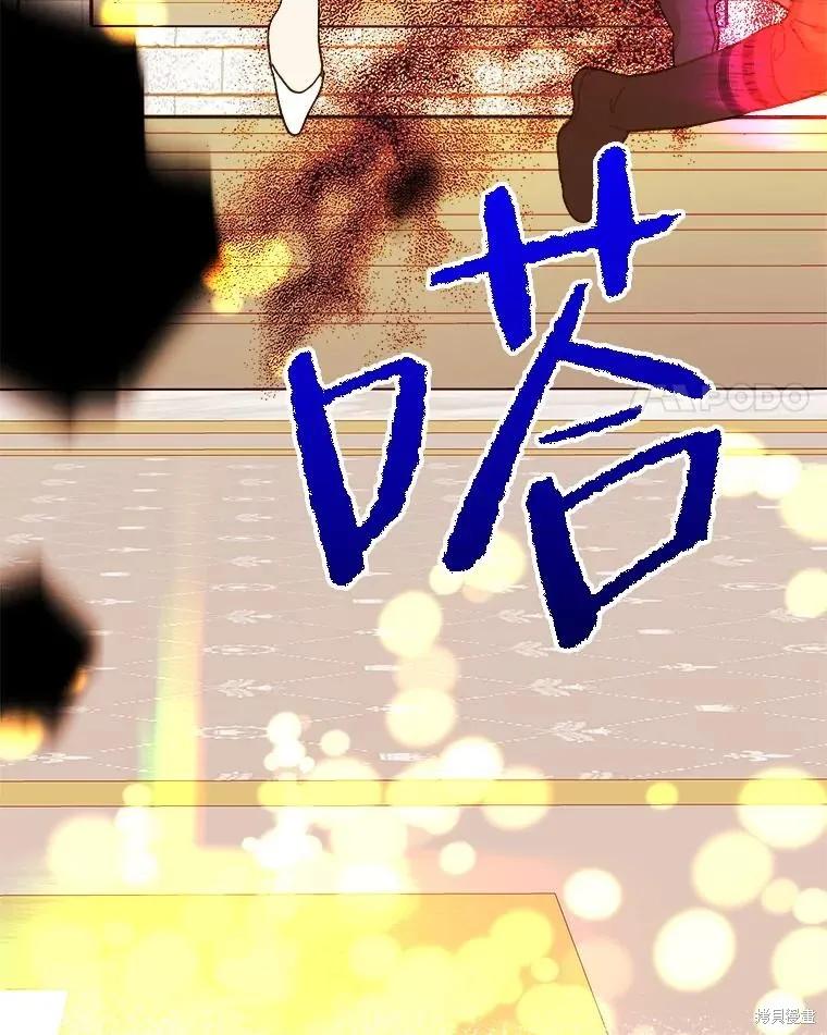 《王女在装疯卖傻》第84话 第4页