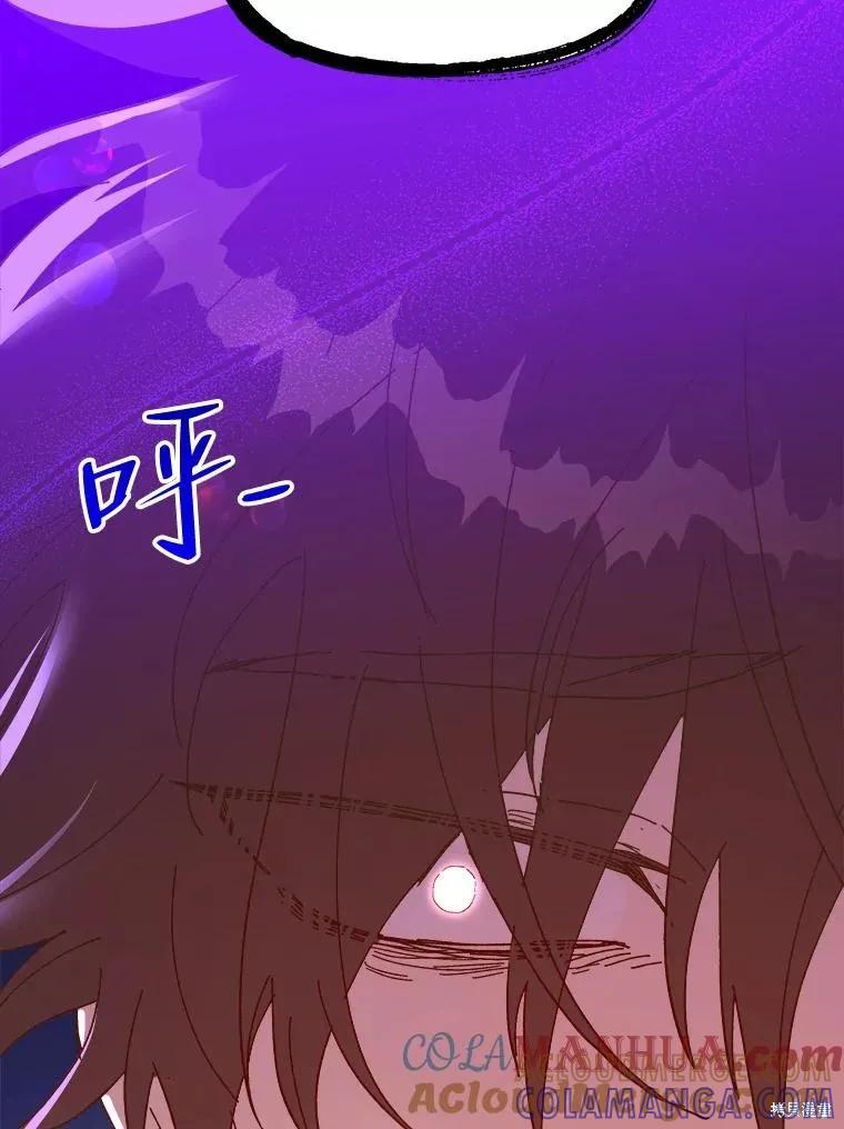 《王女在装疯卖傻》第84话 第81页