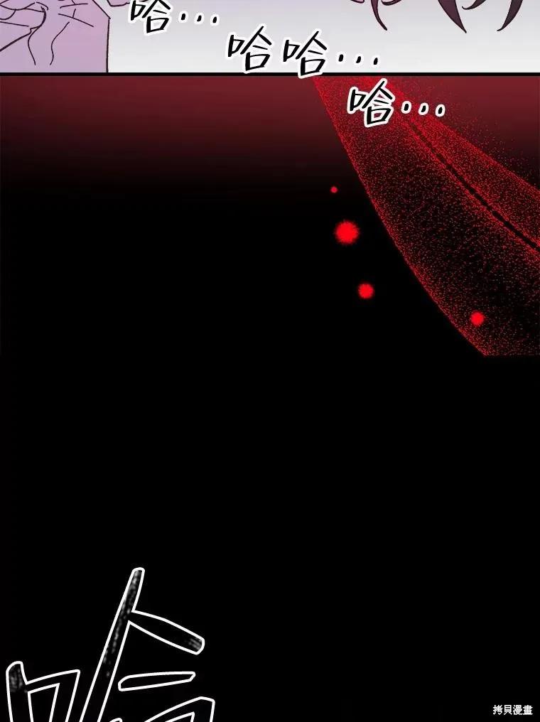 《王女在装疯卖傻》第84话 第176页
