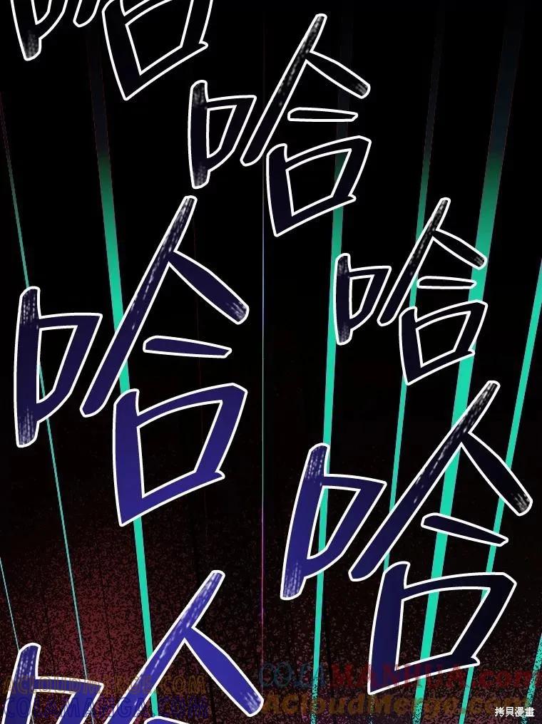 《王女在装疯卖傻》第84话 第177页