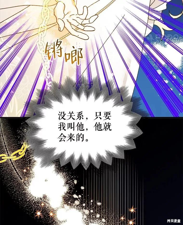 《王女在装疯卖傻》第84话 第18页