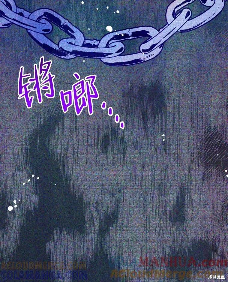 《王女在装疯卖傻》第84话 第49页
