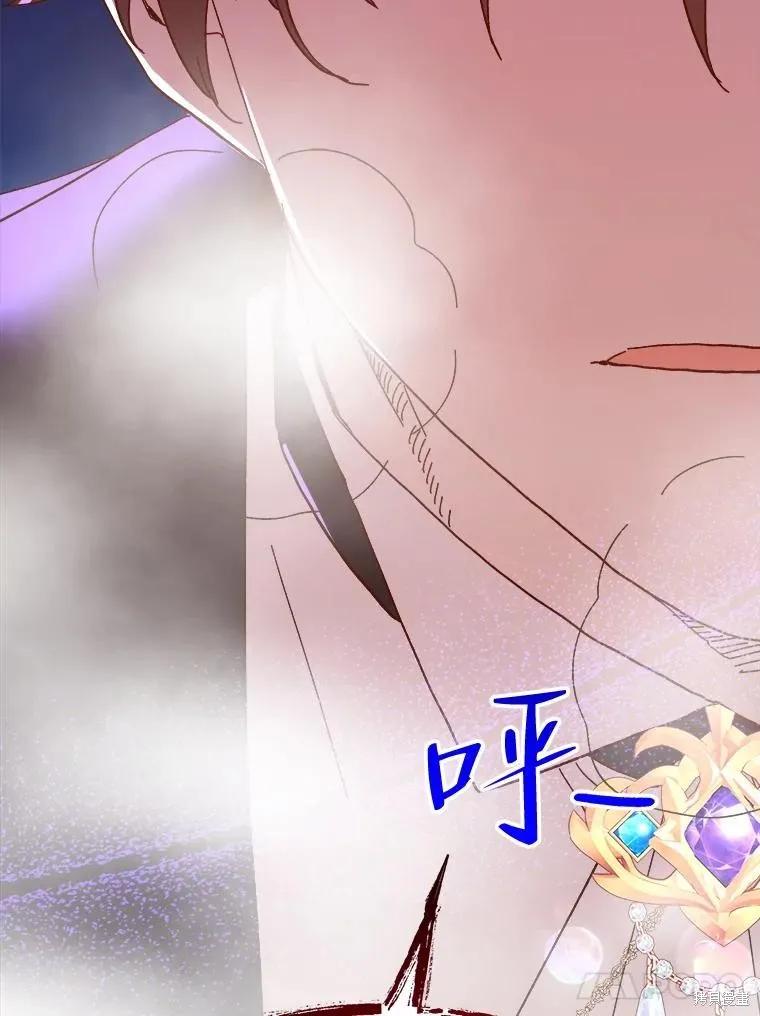 《王女在装疯卖傻》第84话 第82页