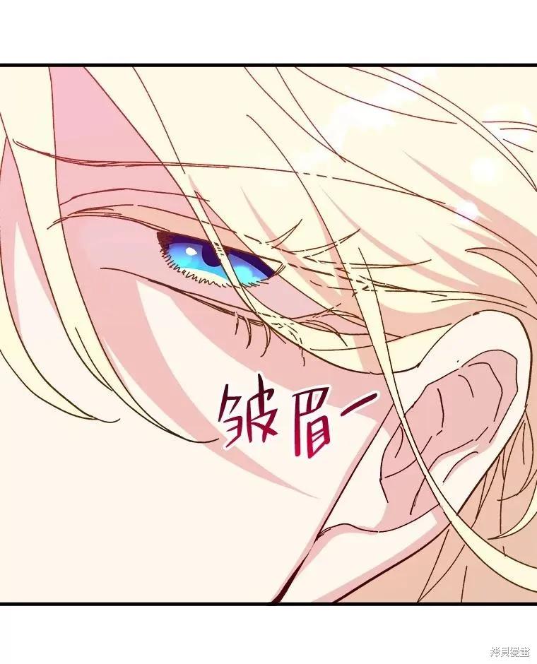 《王女在装疯卖傻》第84话 第147页
