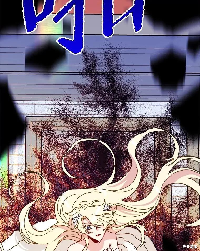 《王女在装疯卖傻》第84话 第2页