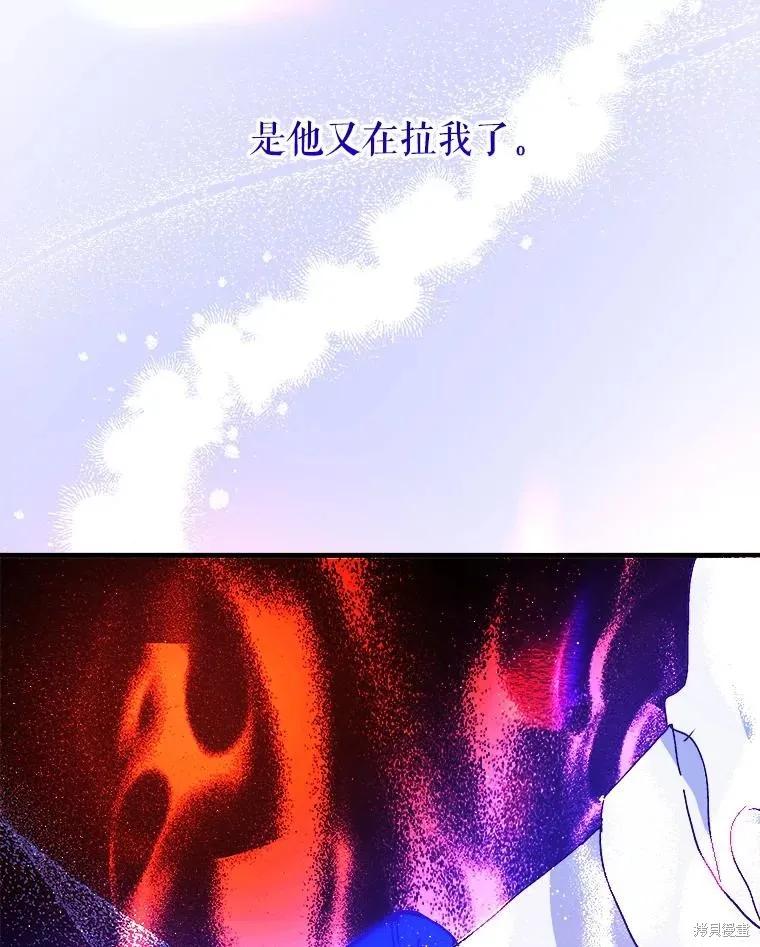 《王女在装疯卖傻》第84话 第56页