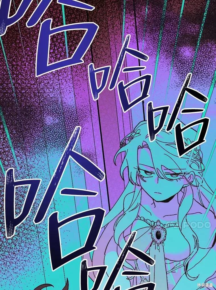 《王女在装疯卖傻》第84话 第178页