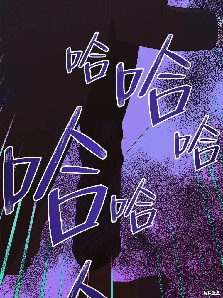 《王女在装疯卖傻》第84话 第180页
