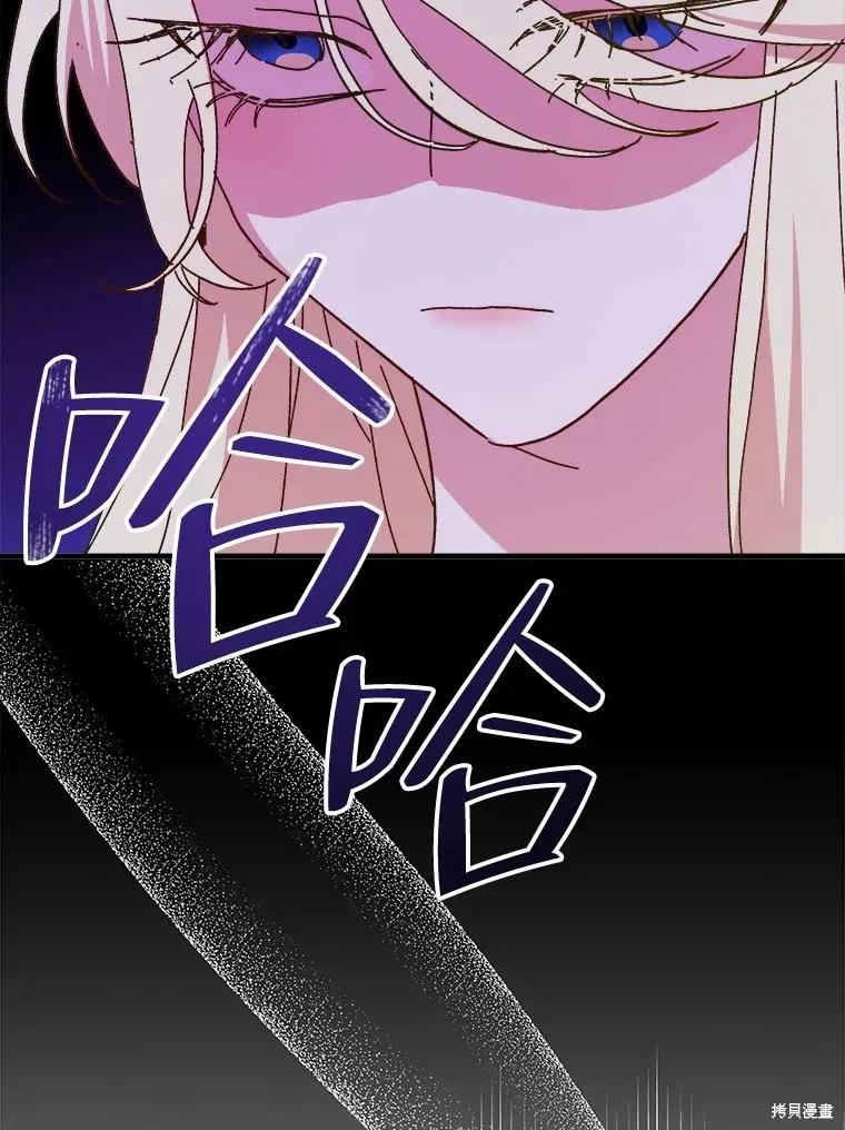 《王女在装疯卖傻》第84话 第184页