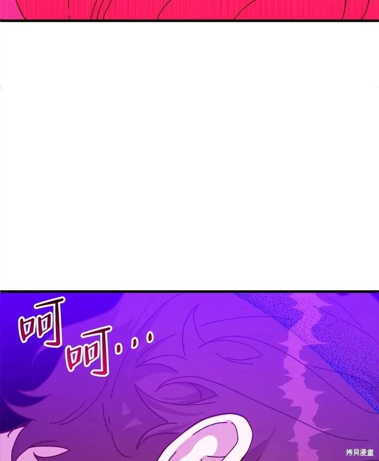 《王女在装疯卖傻》第84话 第127页
