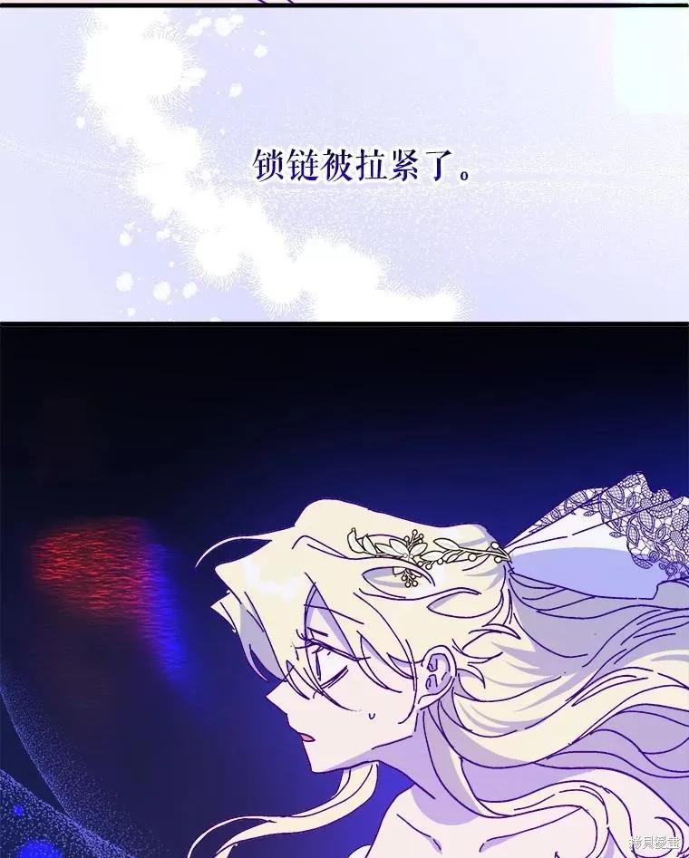 《王女在装疯卖傻》第84话 第54页