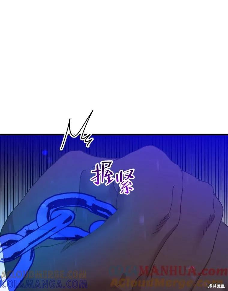 《王女在装疯卖傻》第84话 第33页