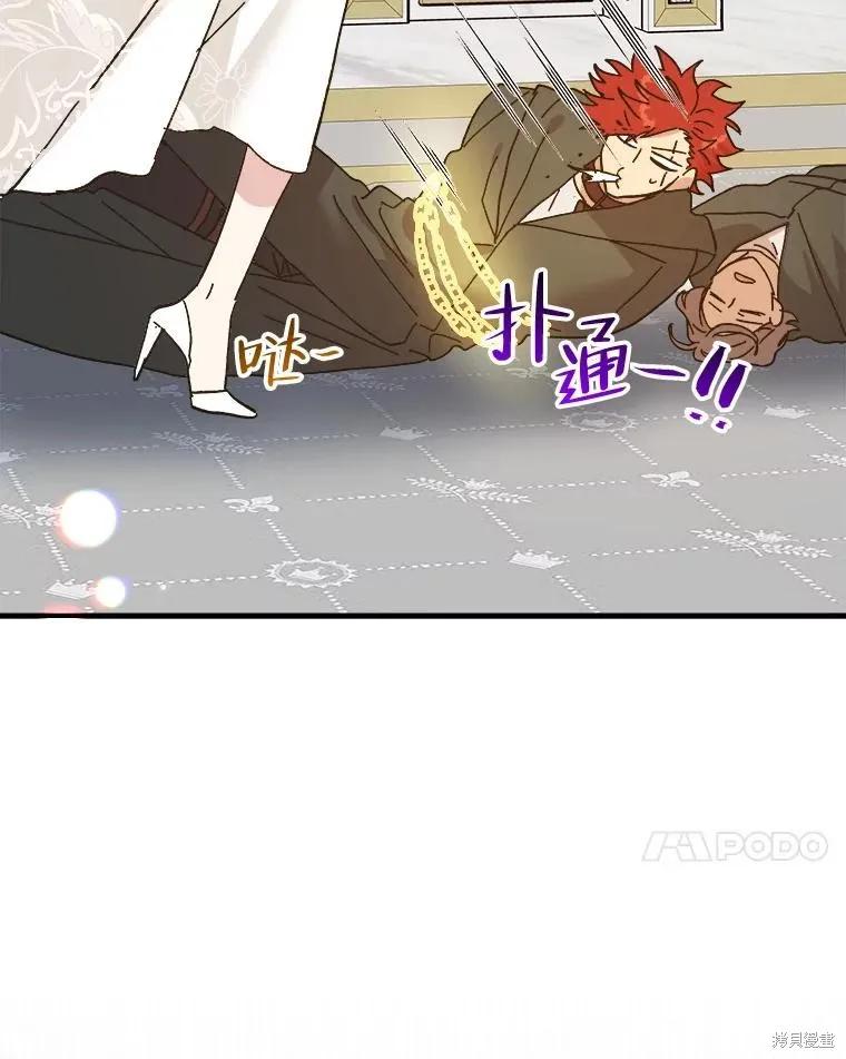 《王女在装疯卖傻》第84话 第7页