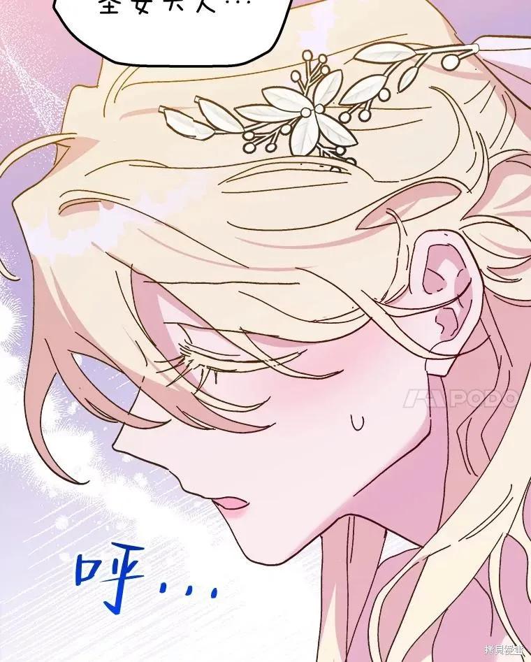《王女在装疯卖傻》第84话 第62页