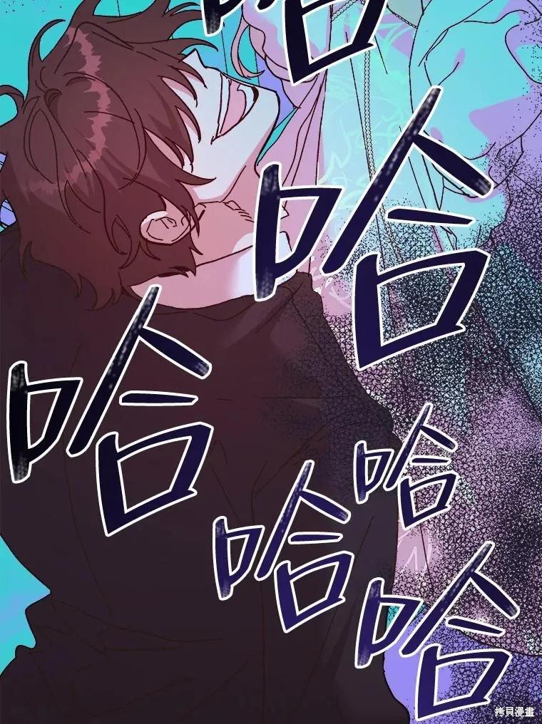 《王女在装疯卖傻》第84话 第179页