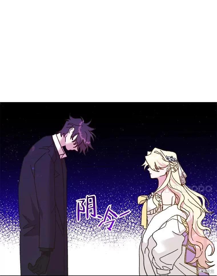 《王女在装疯卖傻》第84话 第138页
