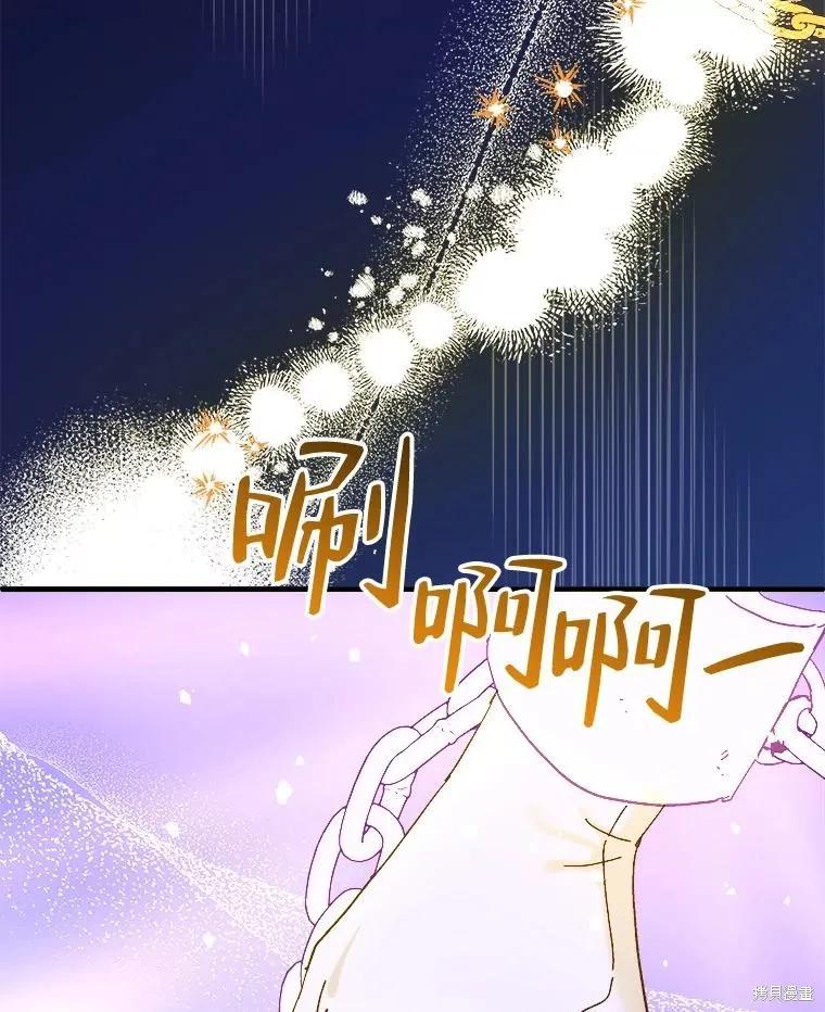 《王女在装疯卖傻》第84话 第20页