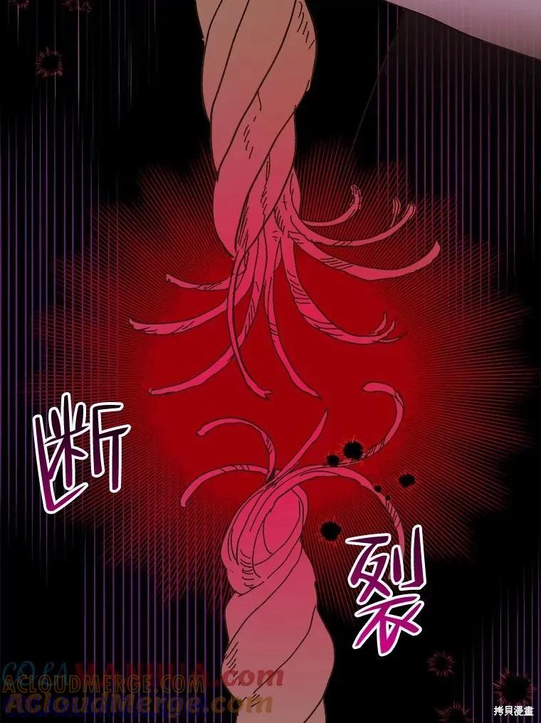 《王女在装疯卖傻》第85话 第137页