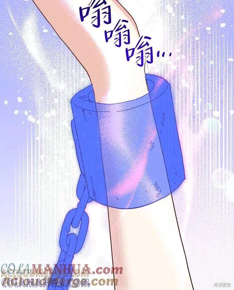 《王女在装疯卖傻》第85话 第173页