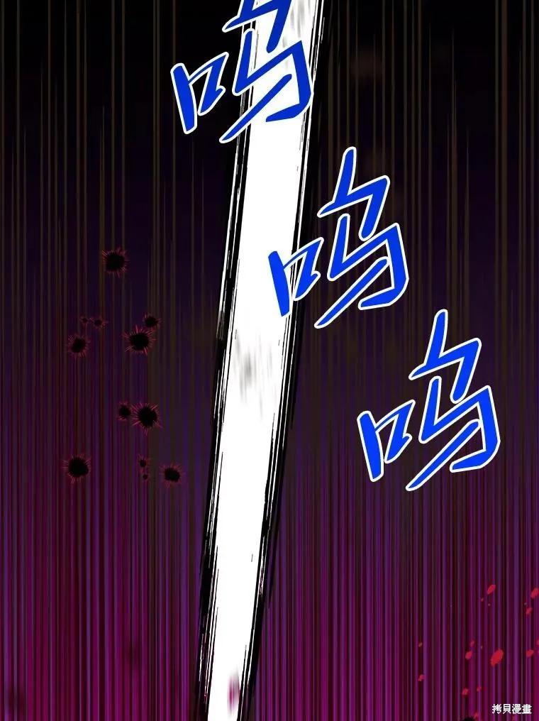 《王女在装疯卖傻》第85话 第143页