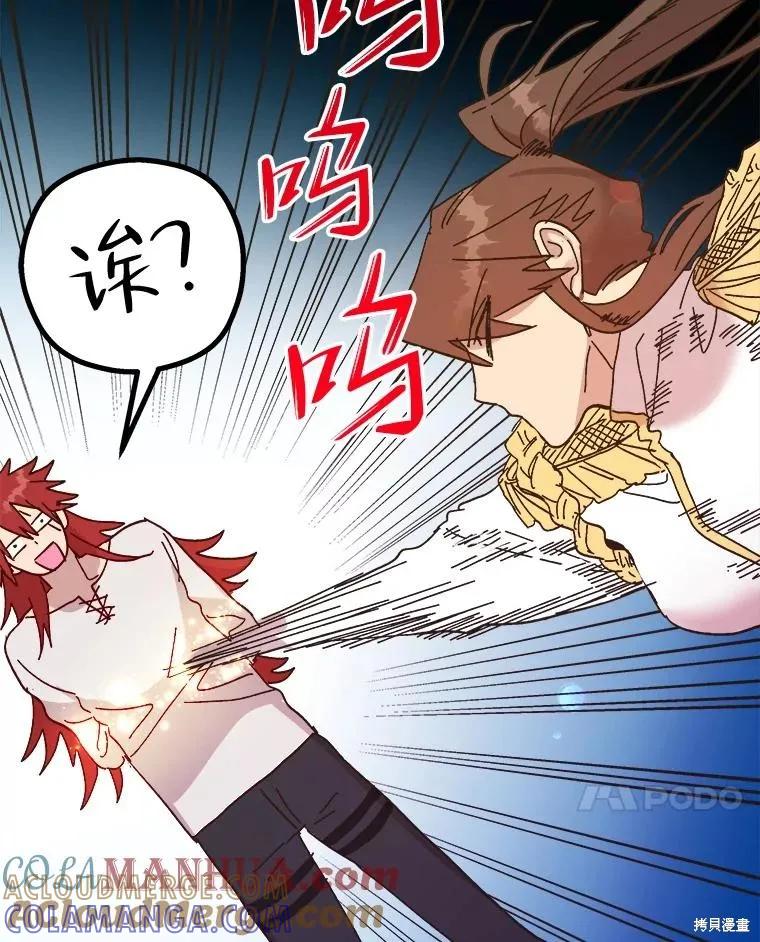 《王女在装疯卖傻》第85话 第181页