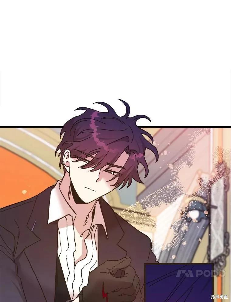 《王女在装疯卖傻》第85话 第75页