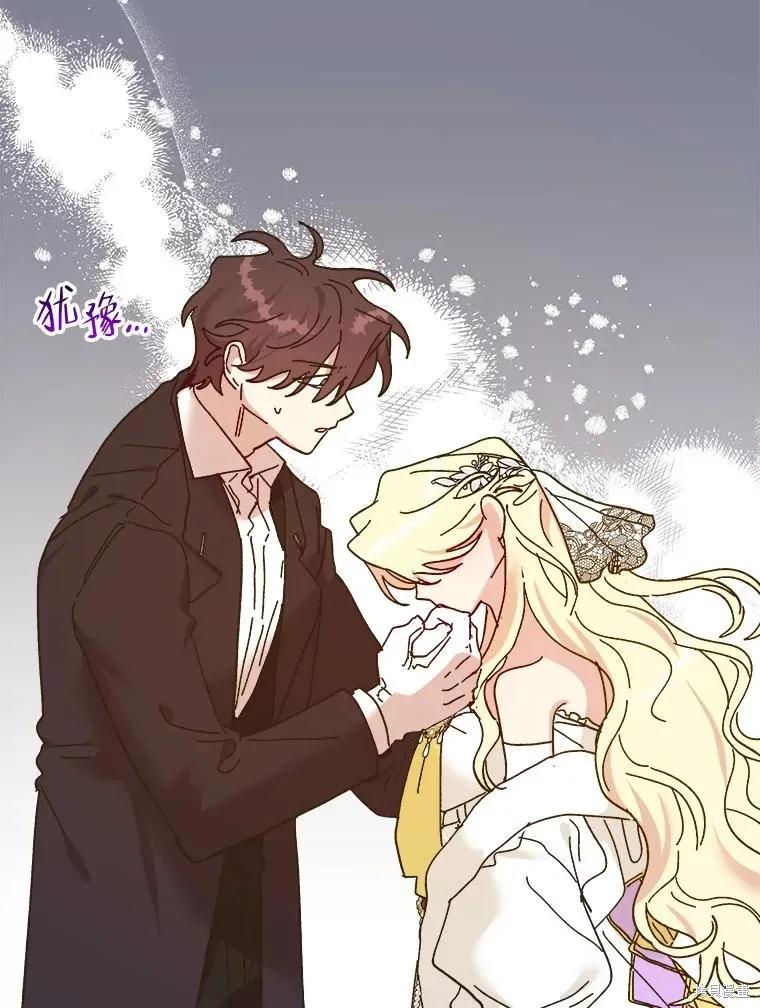 《王女在装疯卖傻》第85话 第60页