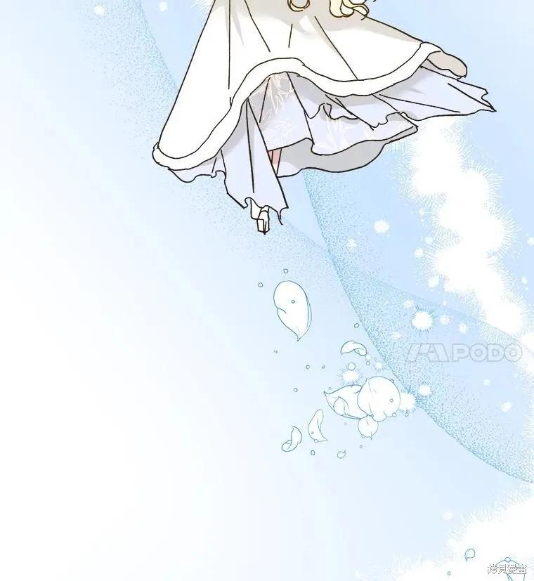 《王女在装疯卖傻》第85话 第79页