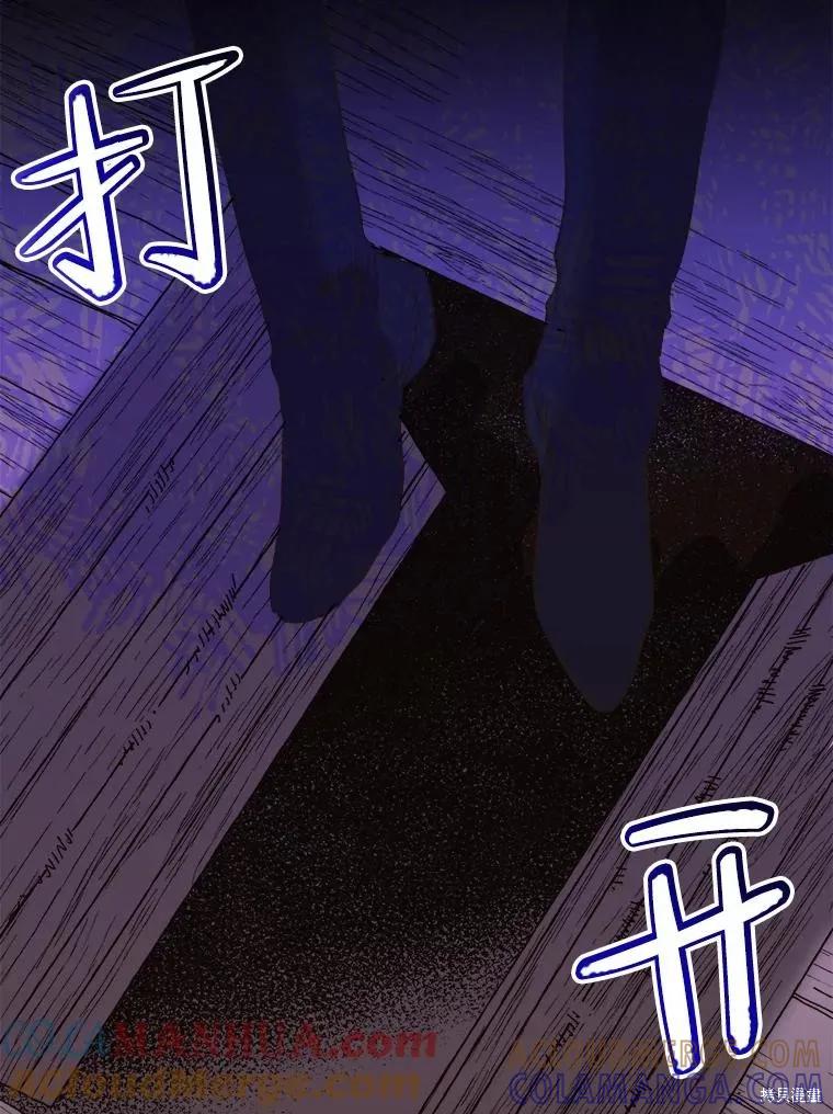 《王女在装疯卖傻》第85话 第133页