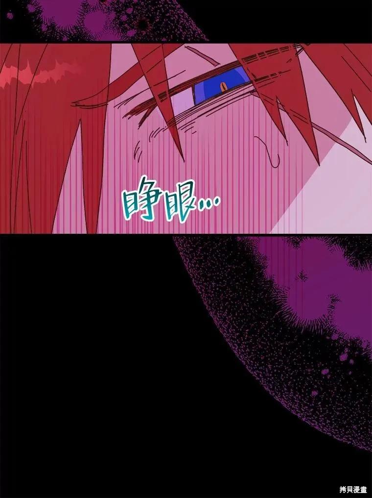 《王女在装疯卖傻》第85话 第150页