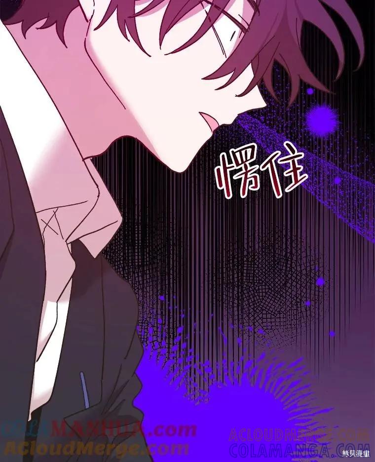 《王女在装疯卖傻》第85话 第25页
