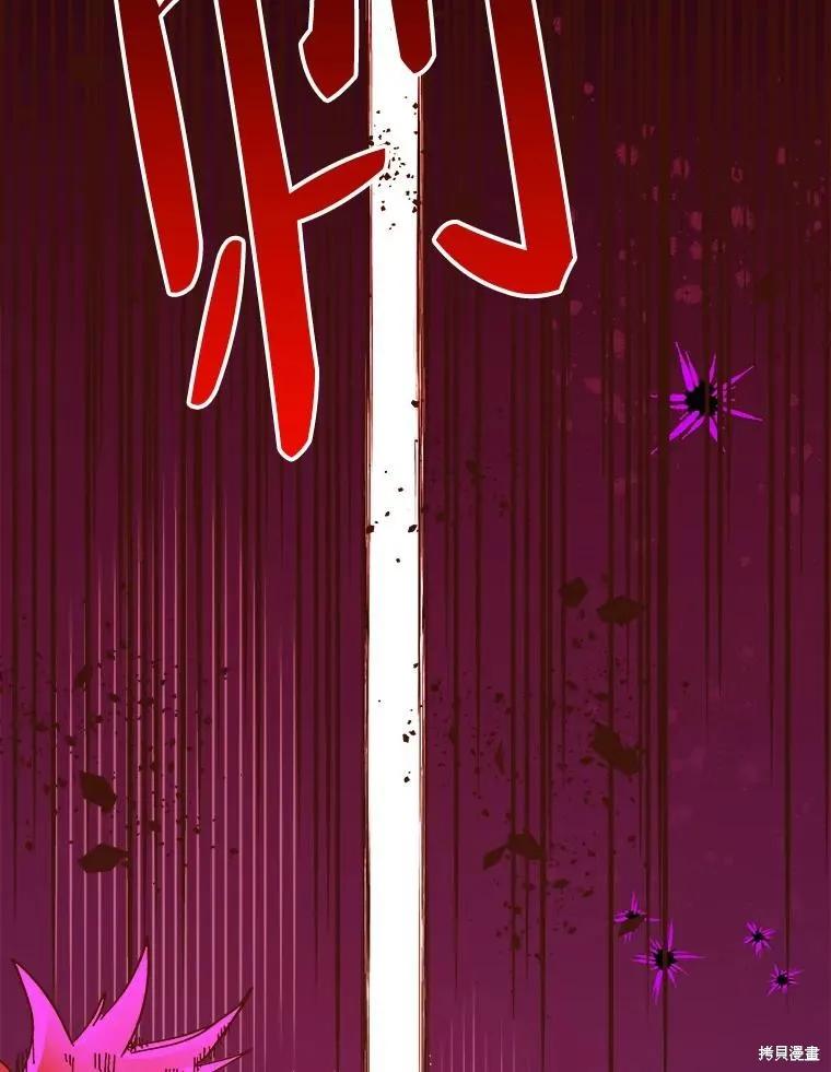 《王女在装疯卖傻》第85话 第184页