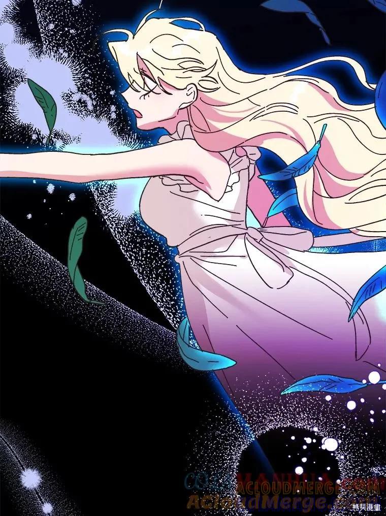 《王女在装疯卖傻》第85话 第45页