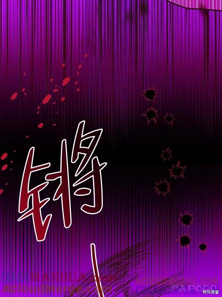 《王女在装疯卖傻》第85话 第145页