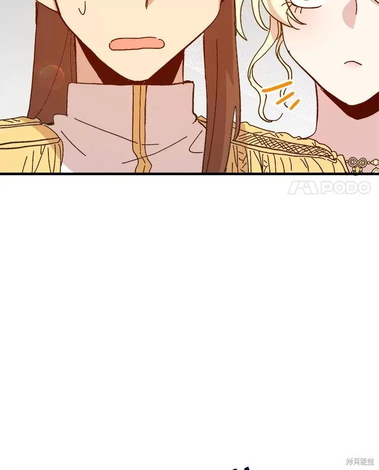 《王女在装疯卖傻》第85话 第178页