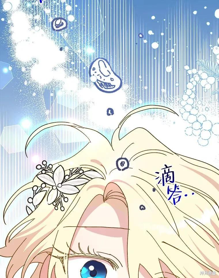 《王女在装疯卖傻》第85话 第55页