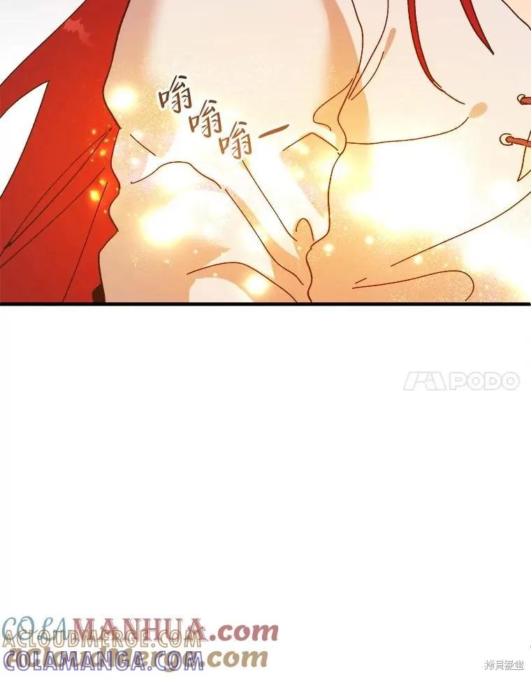 《王女在装疯卖傻》第85话 第161页