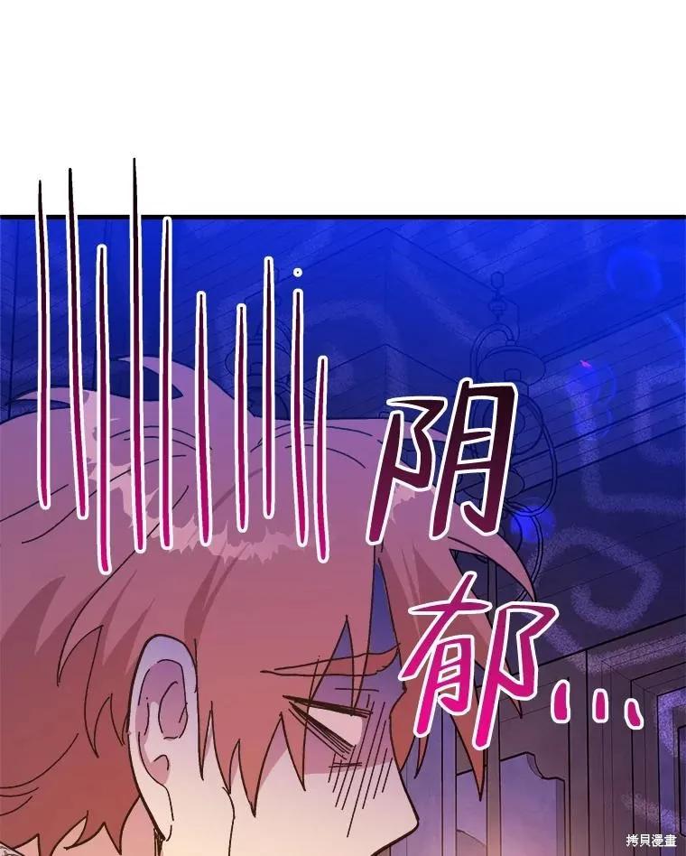 《王女在装疯卖傻》第85话 第114页