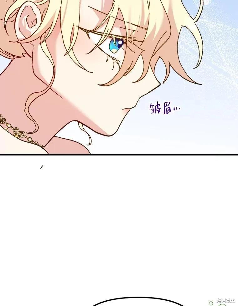 《王女在装疯卖傻》第85话 第167页