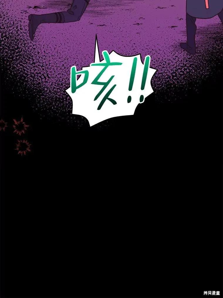 《王女在装疯卖傻》第85话 第139页