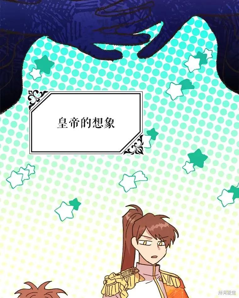 《王女在装疯卖傻》第85话 第112页