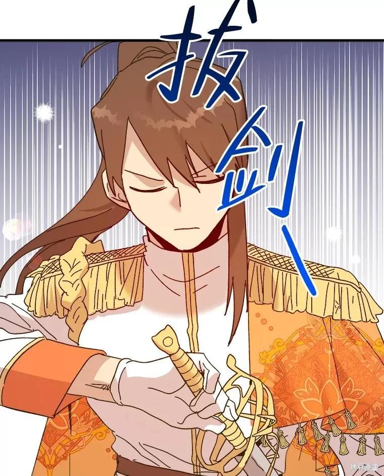 《王女在装疯卖傻》第85话 第179页
