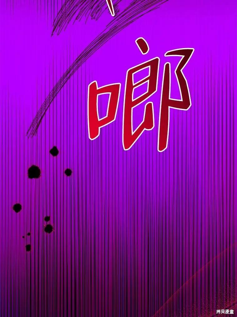 《王女在装疯卖傻》第85话 第146页